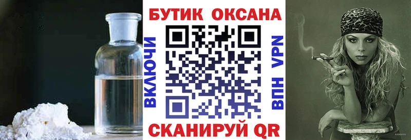 закладки  Жуковский  shop официальный сайт  Бутират 99% 