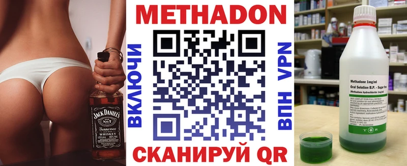 Метадон methadone  Жуковский 